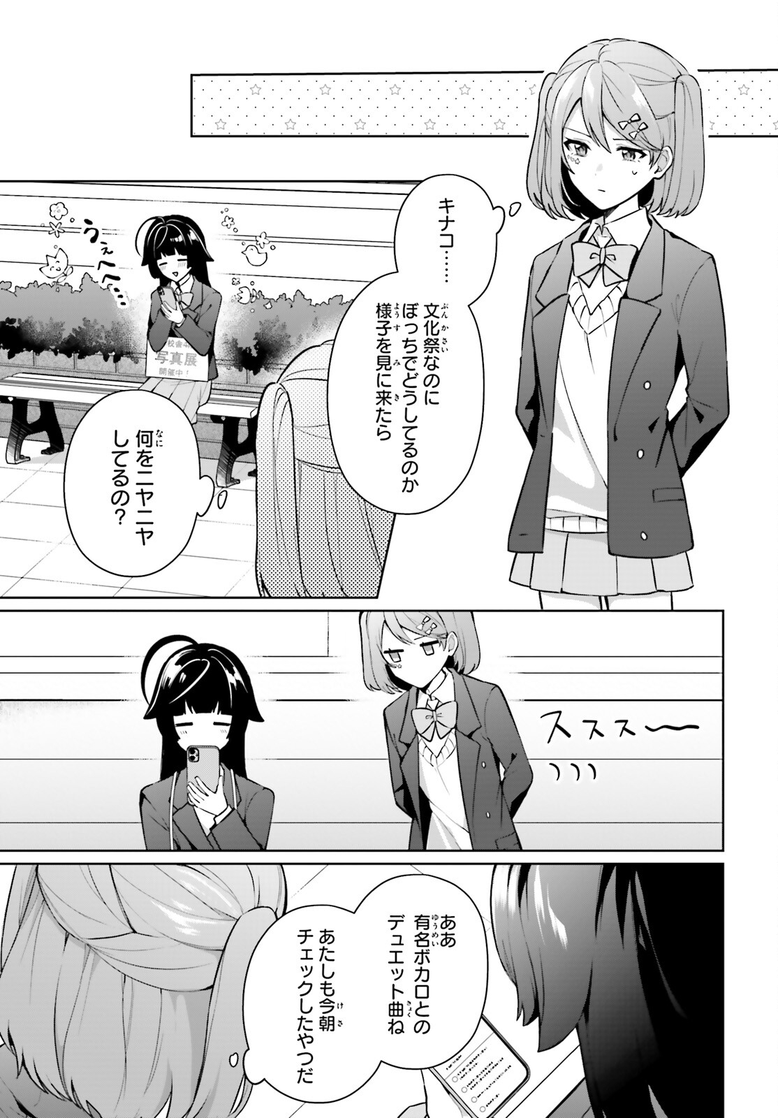 Noda (Daibakuhashin) - Chapter 5 - Page 15