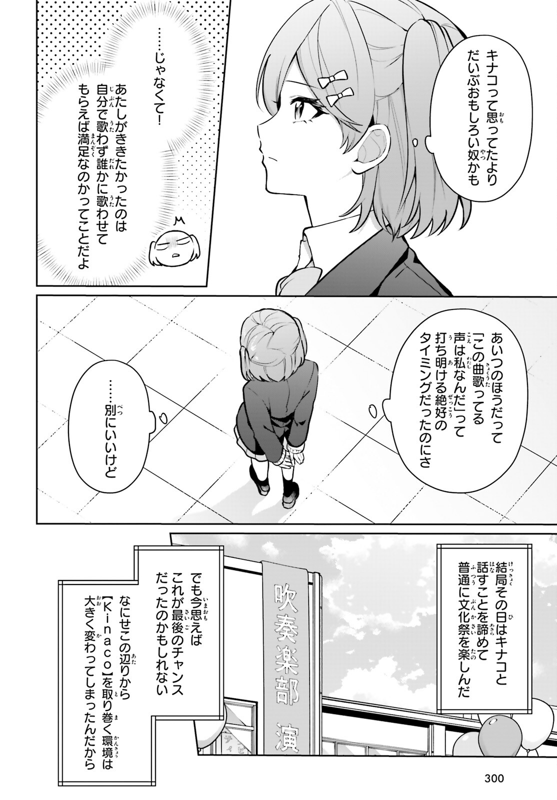 Noda (Daibakuhashin) - Chapter 5 - Page 18