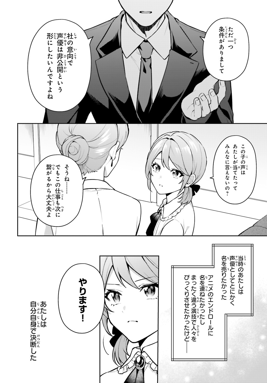 Noda (Daibakuhashin) - Chapter 5 - Page 2