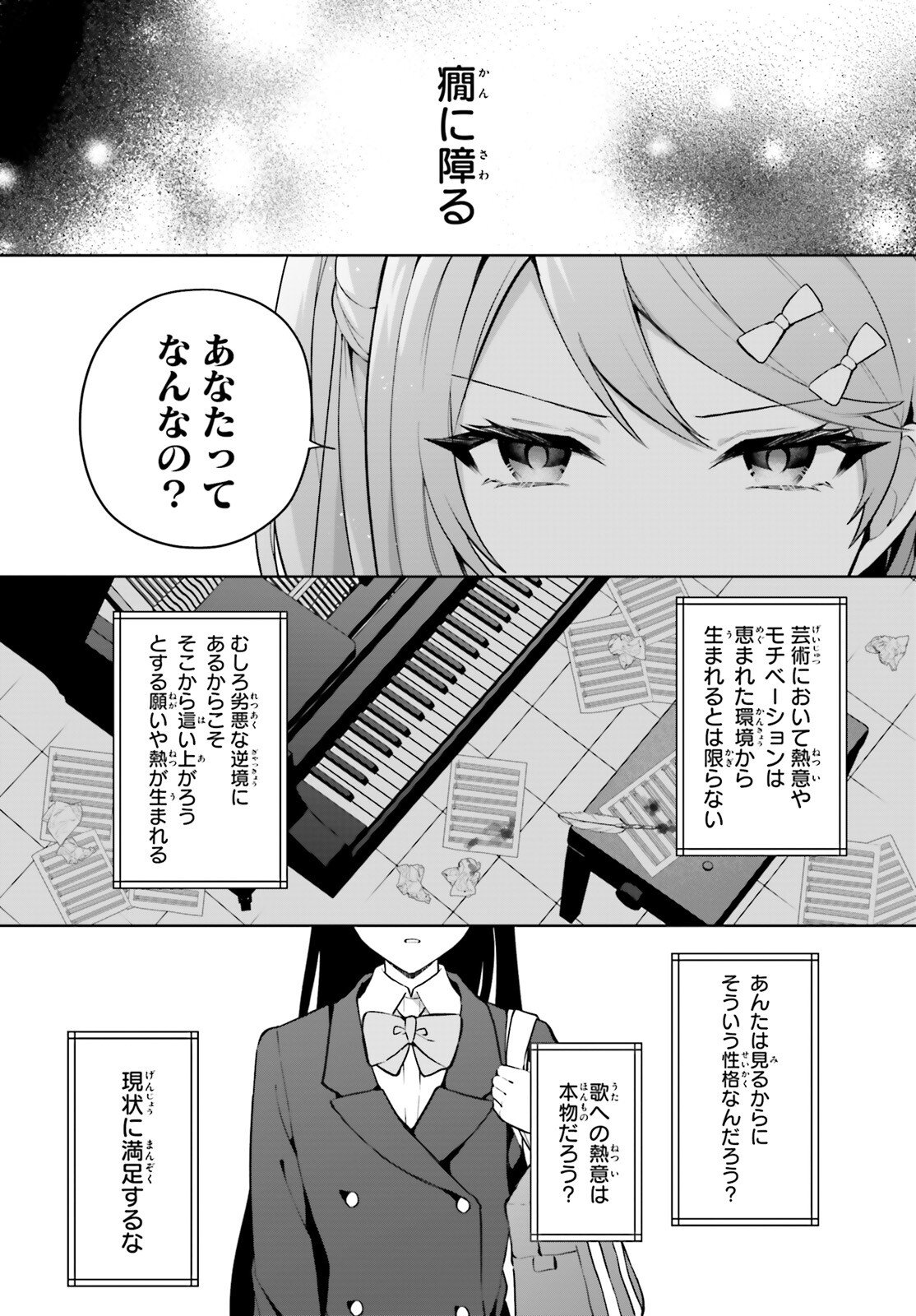 Noda (Daibakuhashin) - Chapter 5 - Page 21