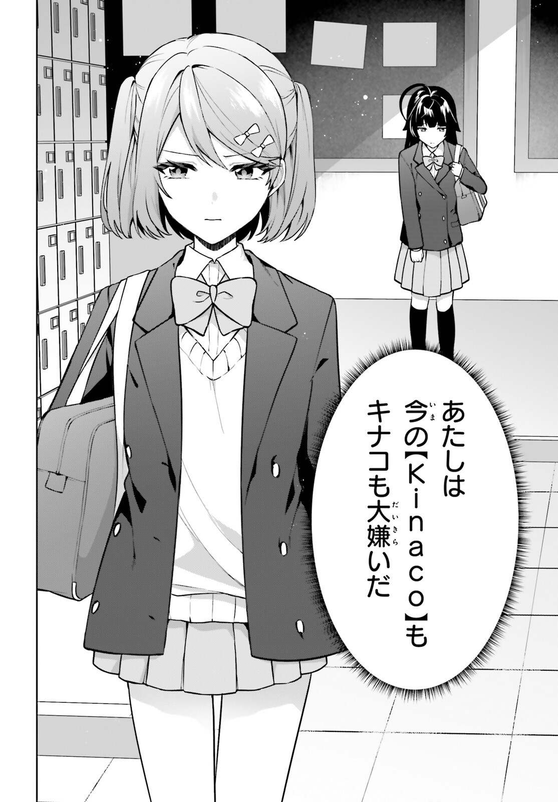 Noda (Daibakuhashin) - Chapter 5 - Page 22