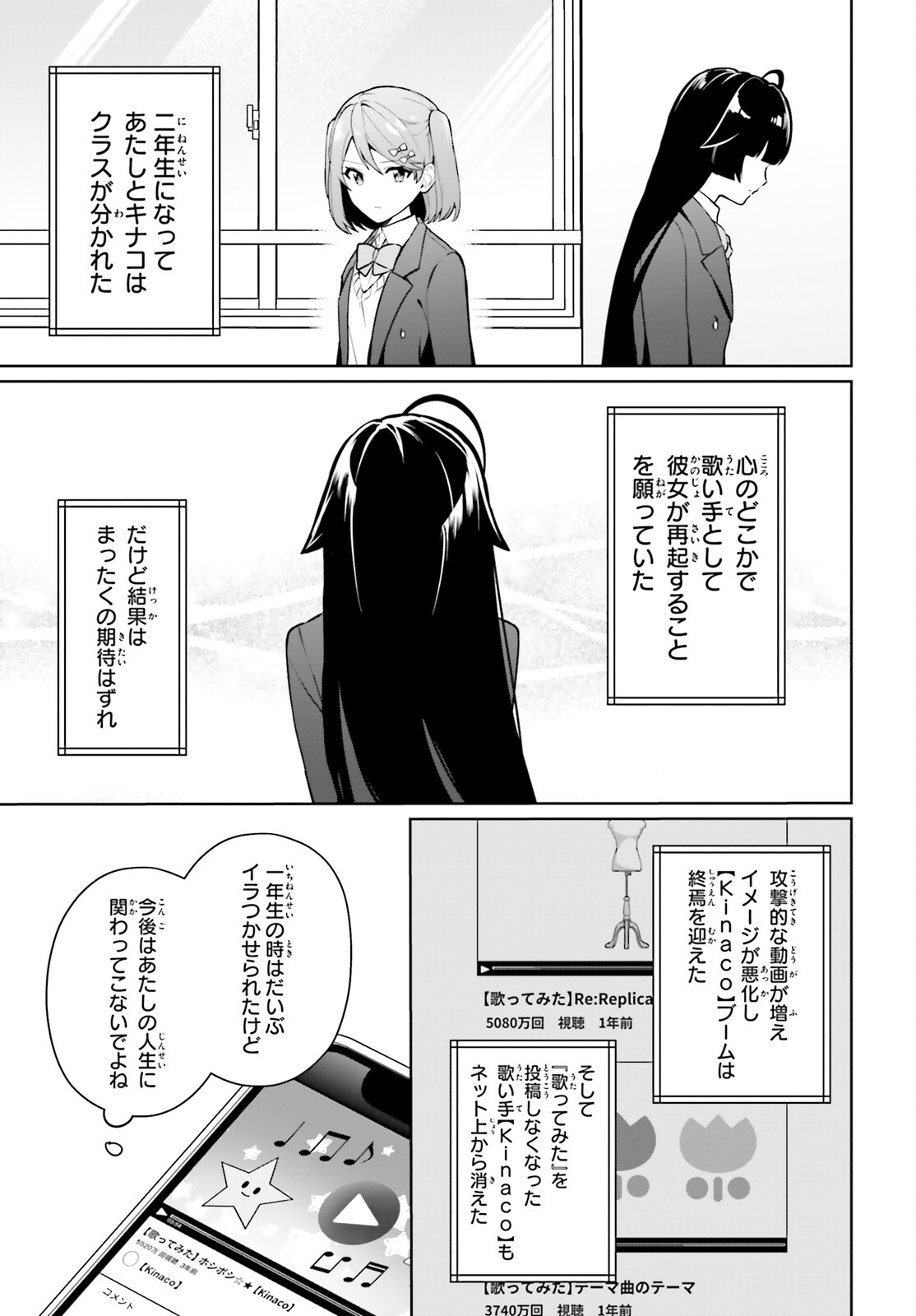 Noda (Daibakuhashin) - Chapter 5 - Page 23