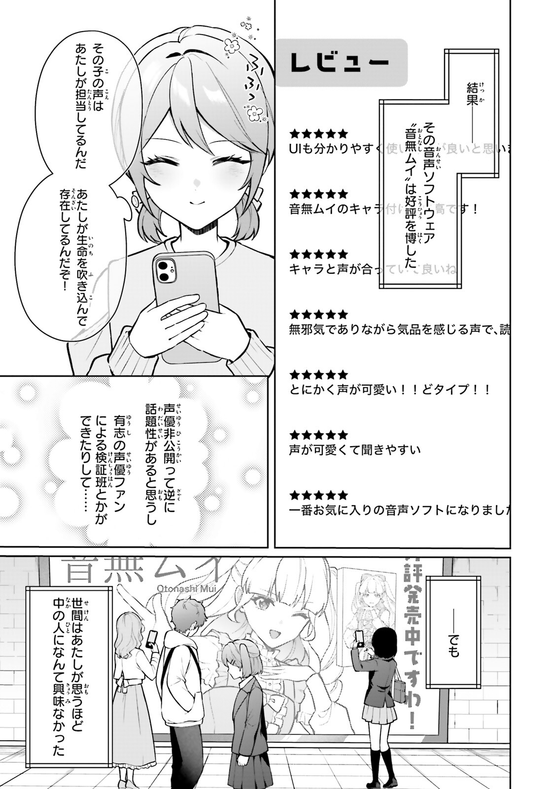 Noda (Daibakuhashin) - Chapter 5 - Page 3