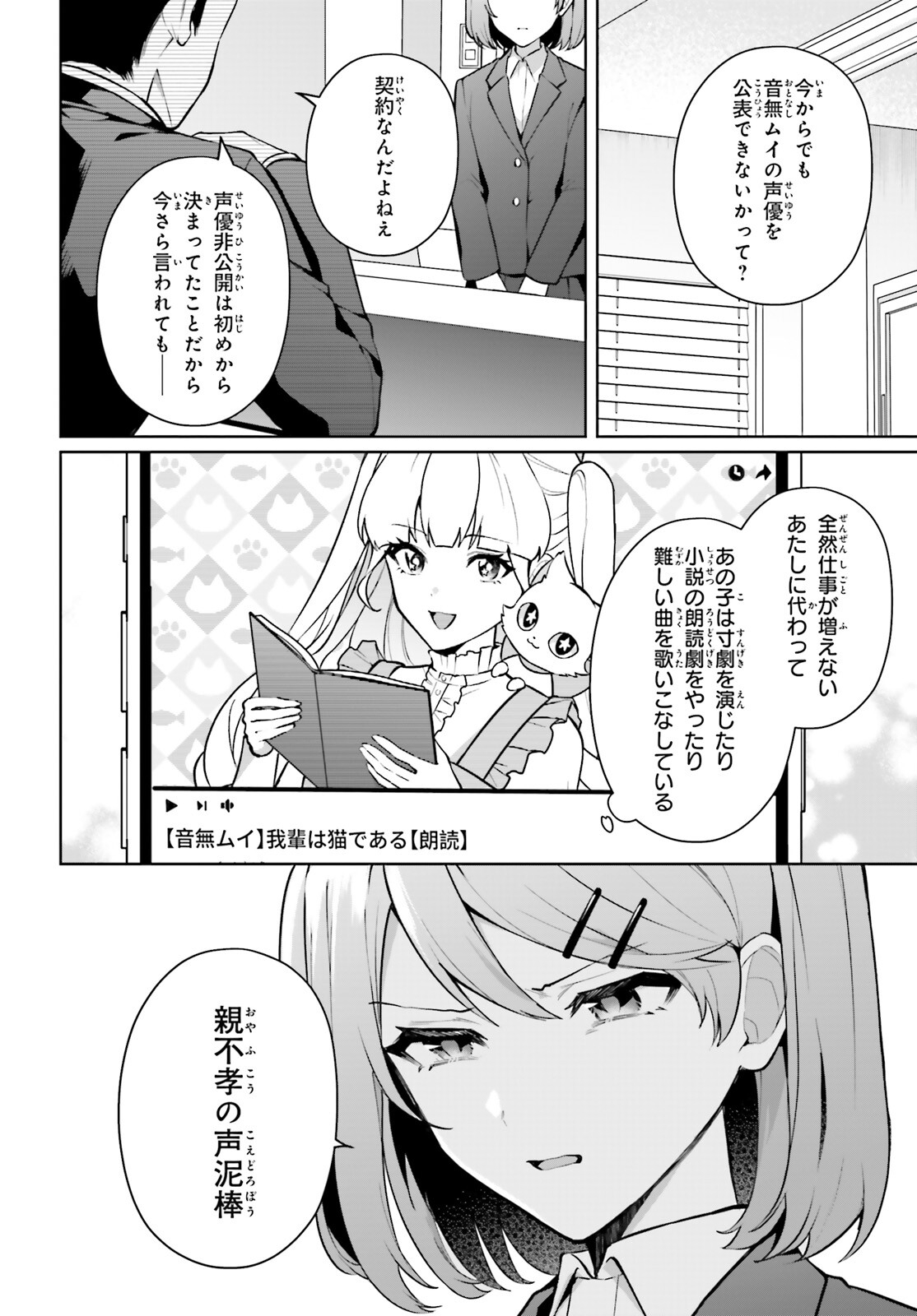 Noda (Daibakuhashin) - Chapter 5 - Page 4