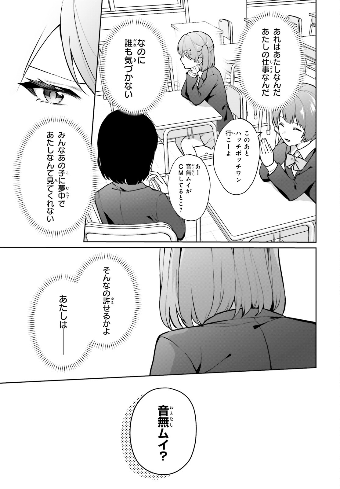 Noda (Daibakuhashin) - Chapter 5 - Page 5