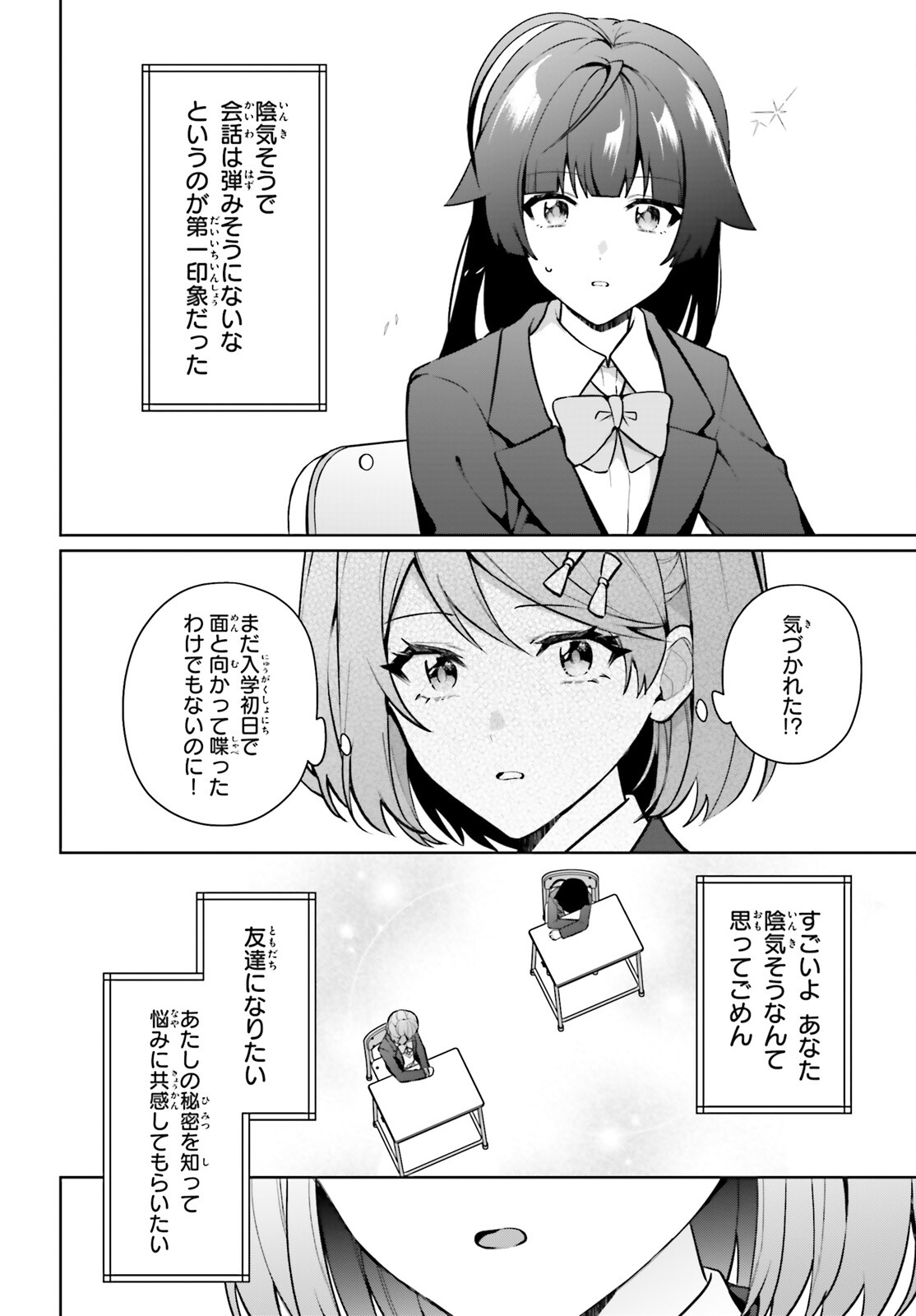 Noda (Daibakuhashin) - Chapter 5 - Page 6