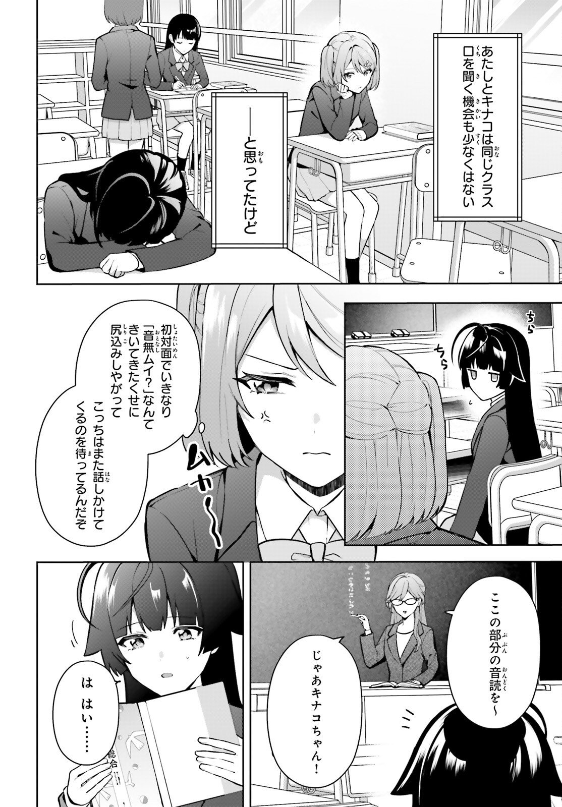 Noda (Daibakuhashin) - Chapter 5 - Page 8