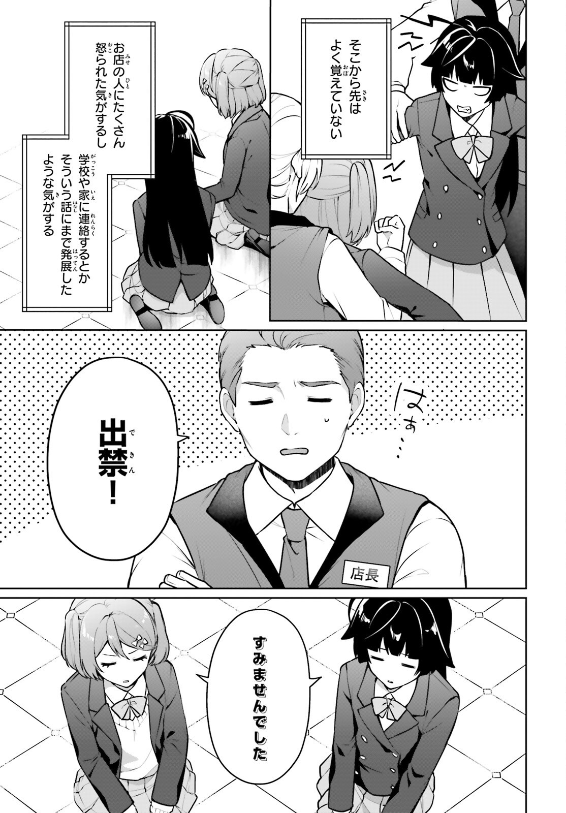 Noda (Daibakuhashin) - Chapter 6 - Page 15