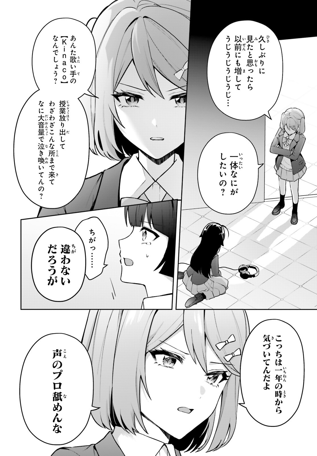 Noda (Daibakuhashin) - Chapter 6 - Page 2