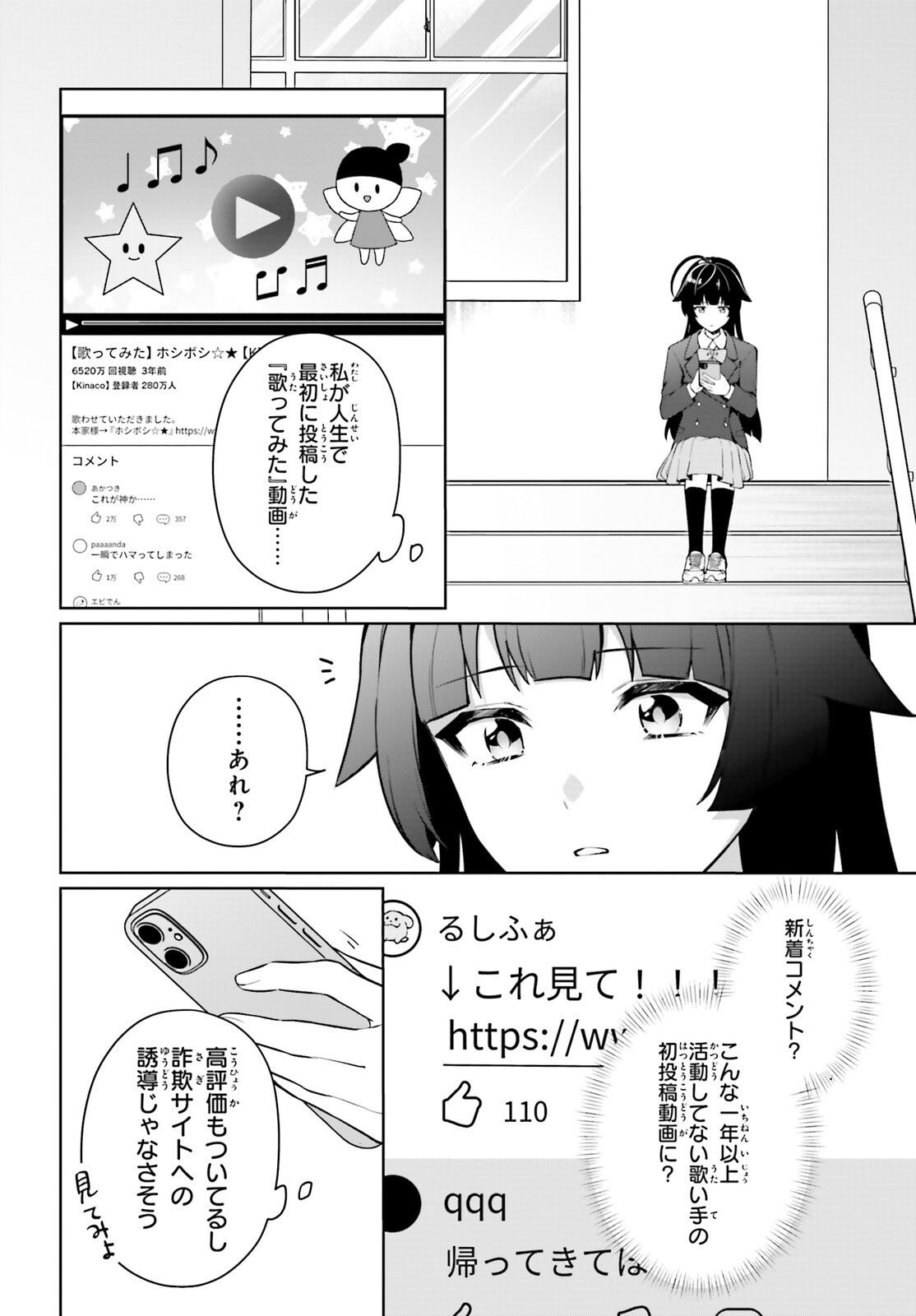 Noda (Daibakuhashin) - Chapter 6 - Page 20