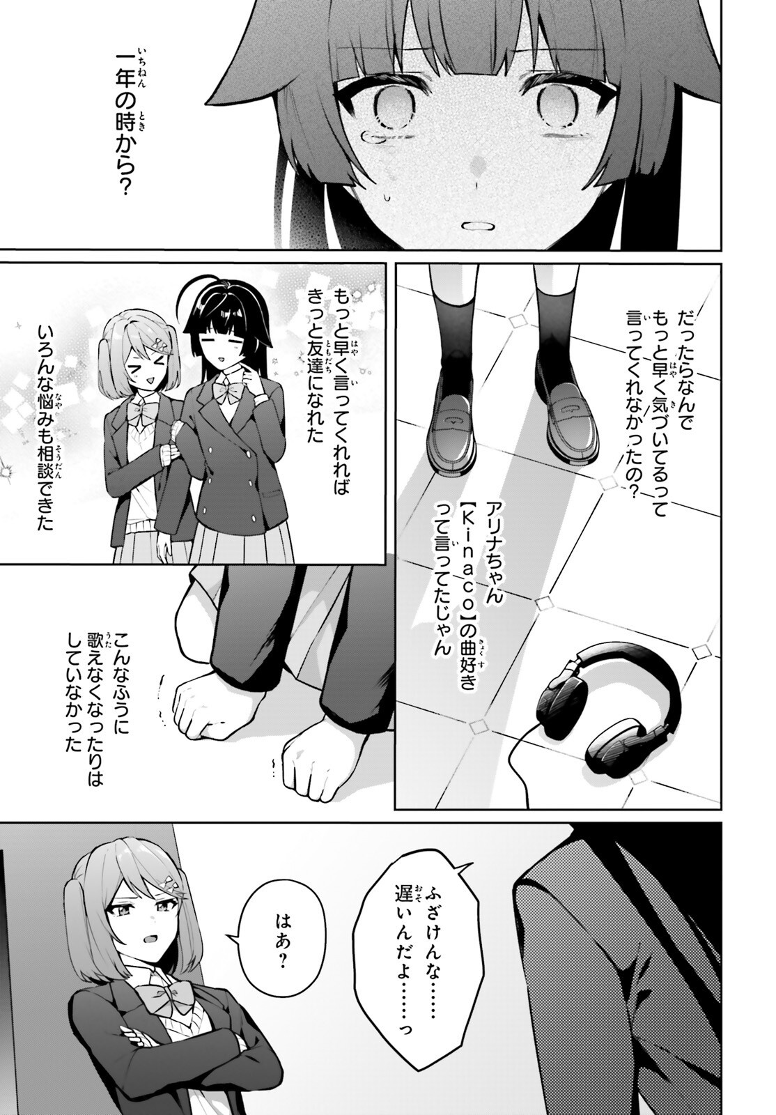 Noda (Daibakuhashin) - Chapter 6 - Page 3
