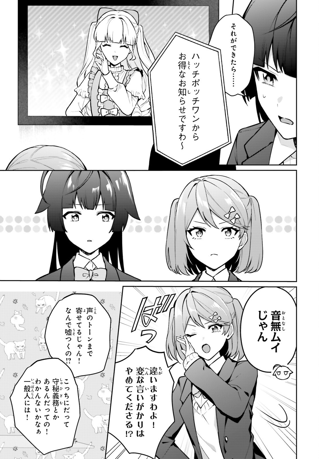 Noda (Daibakuhashin) - Chapter 6 - Page 5