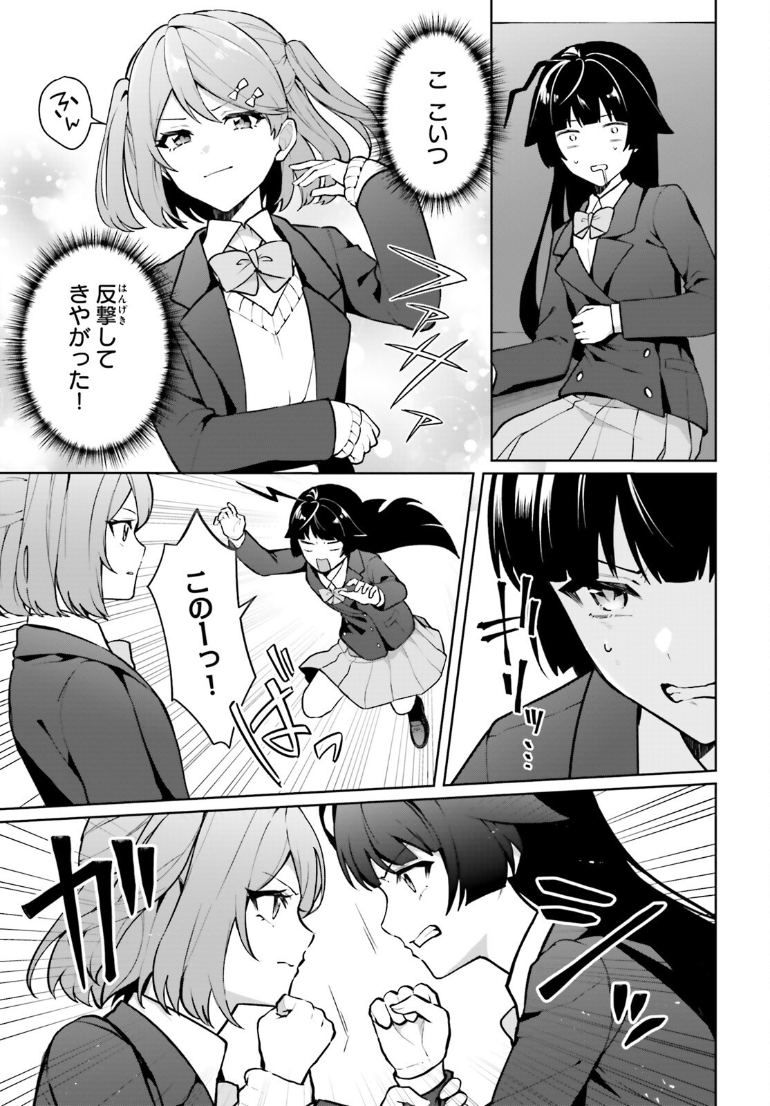 Noda (Daibakuhashin) - Chapter 6 - Page 9