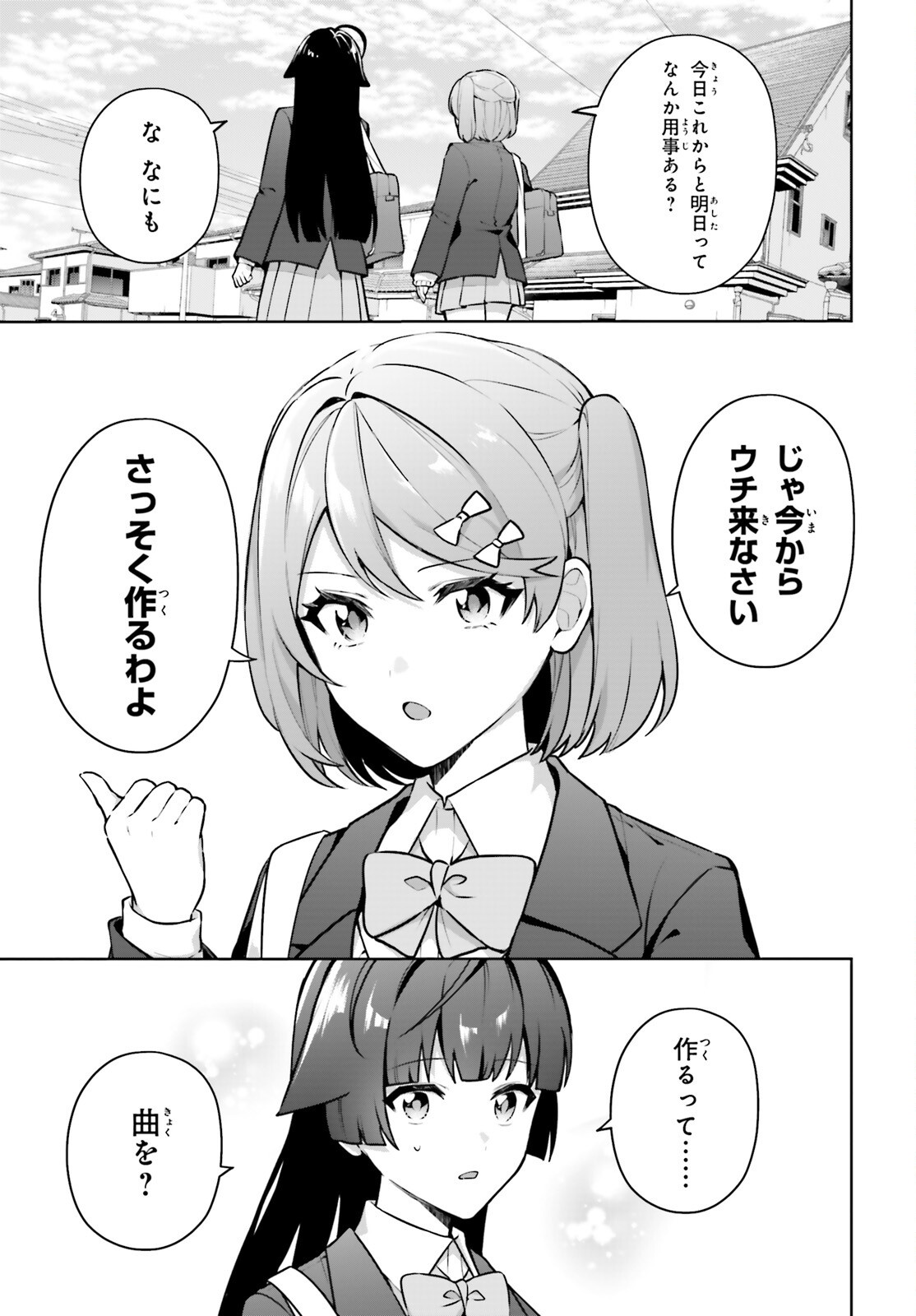 Noda (Daibakuhashin) - Chapter 7 - Page 12