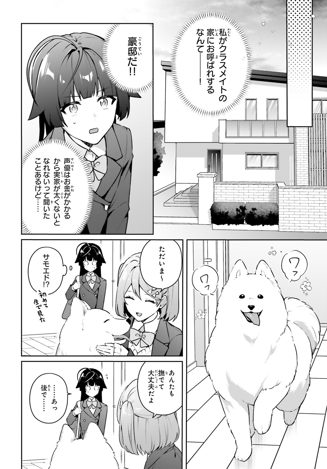 Noda (Daibakuhashin) - Chapter 7 - Page 13