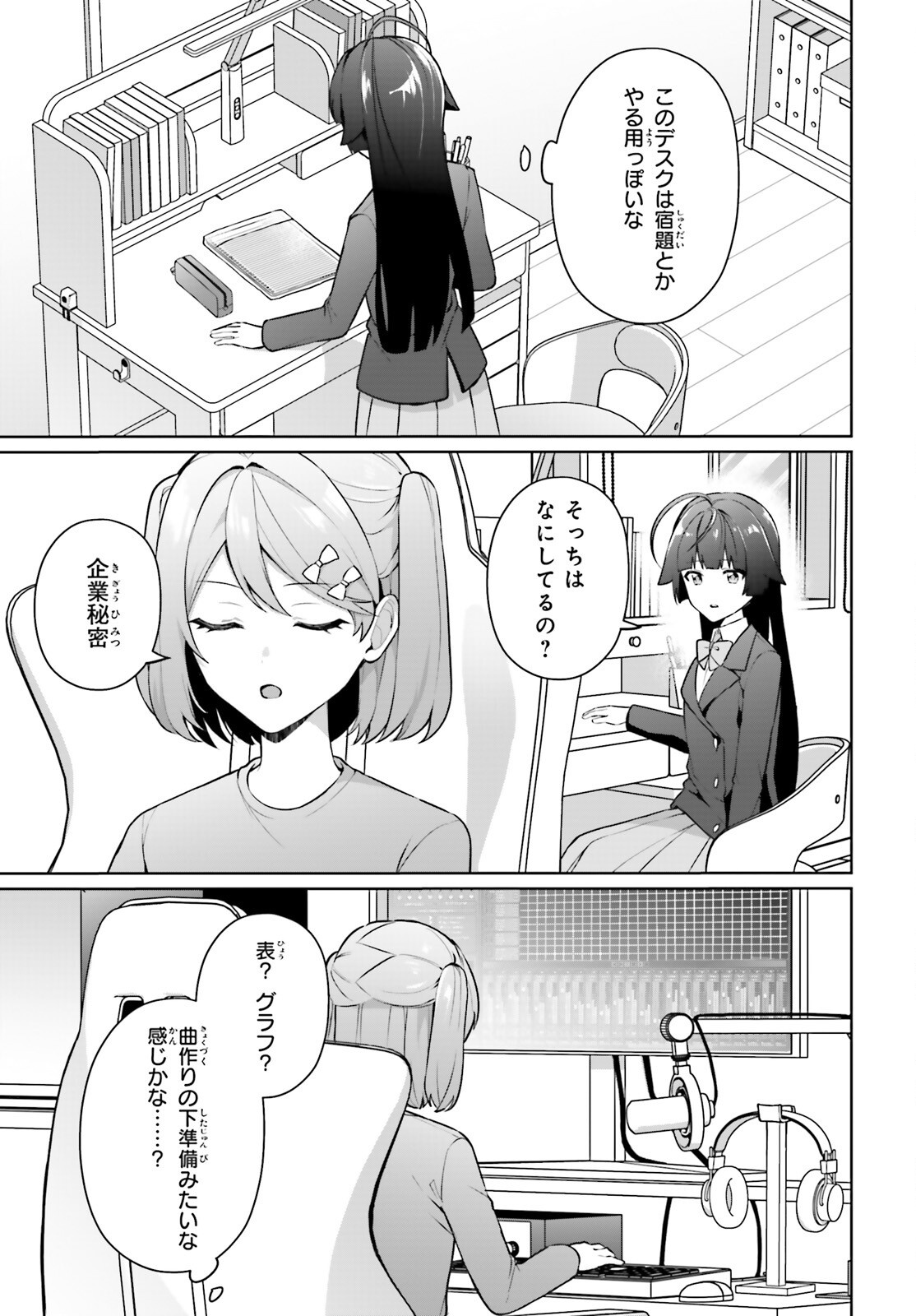 Noda (Daibakuhashin) - Chapter 7 - Page 16