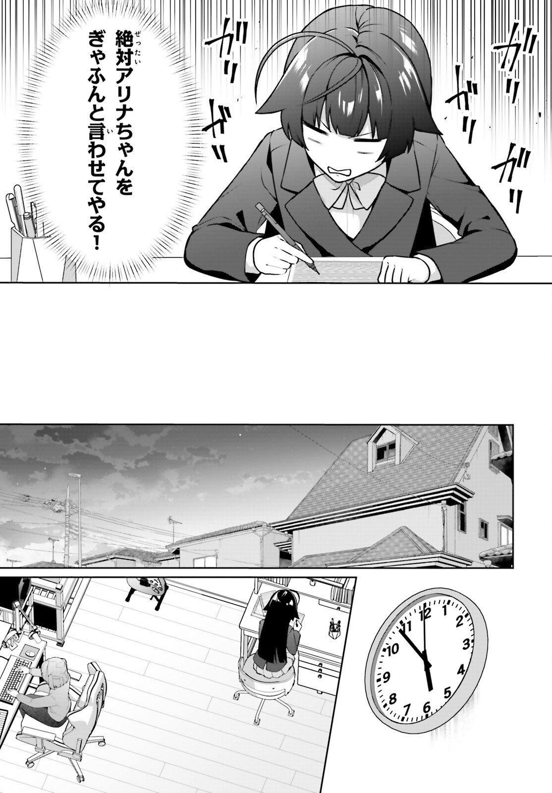 Noda (Daibakuhashin) - Chapter 7 - Page 20