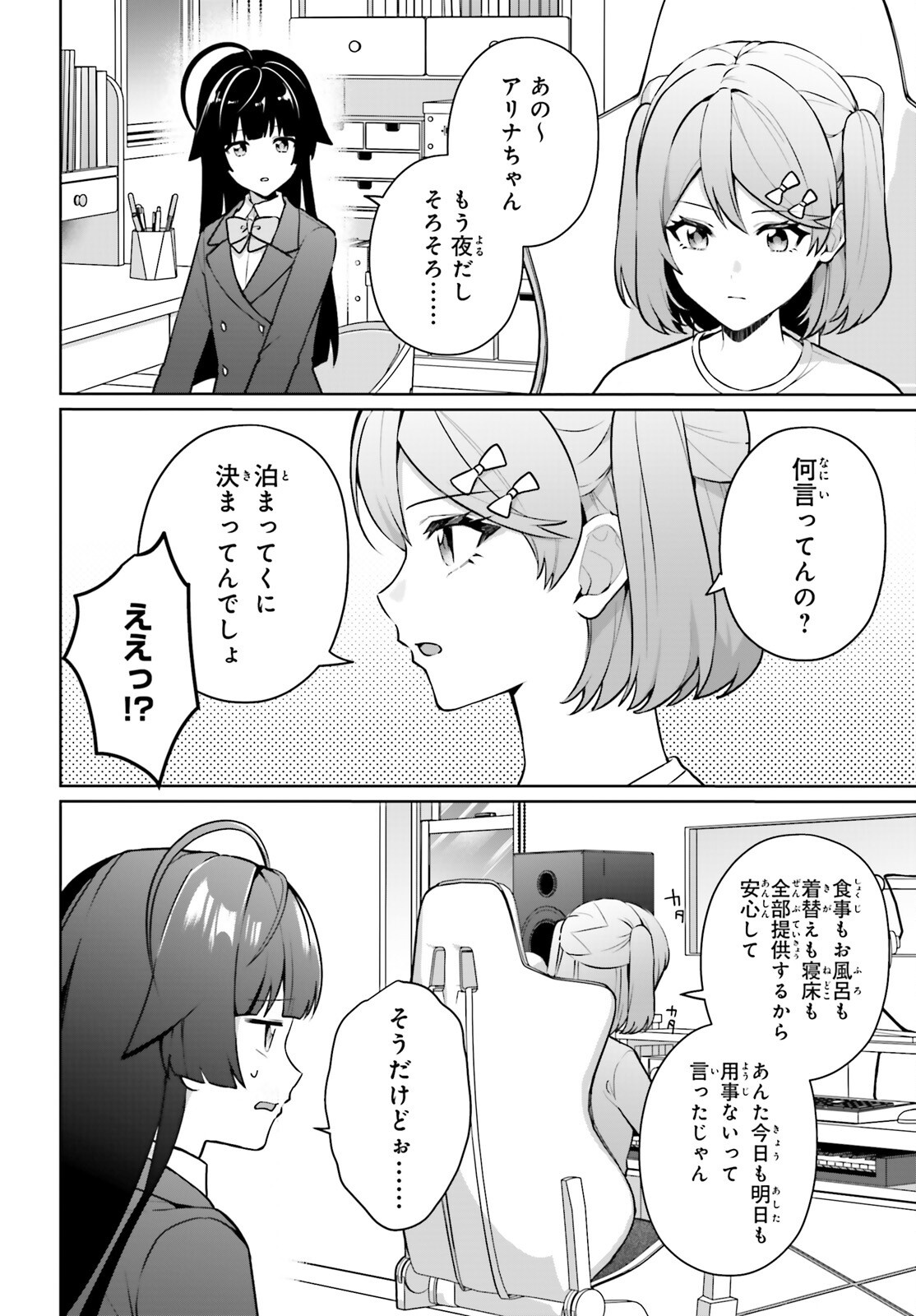 Noda (Daibakuhashin) - Chapter 7 - Page 21