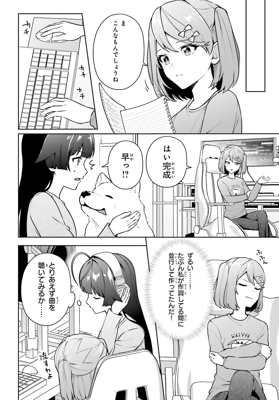 Noda (Daibakuhashin) - Chapter 7 - Page 23