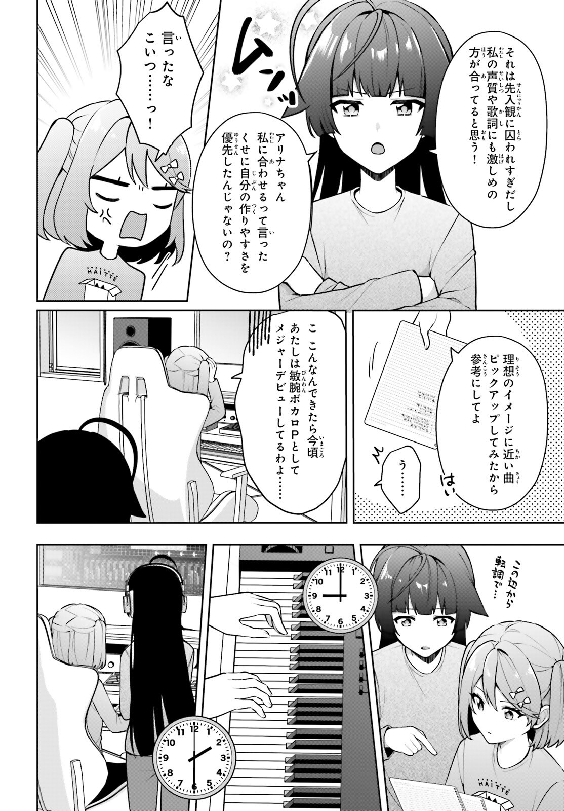 Noda (Daibakuhashin) - Chapter 7 - Page 25