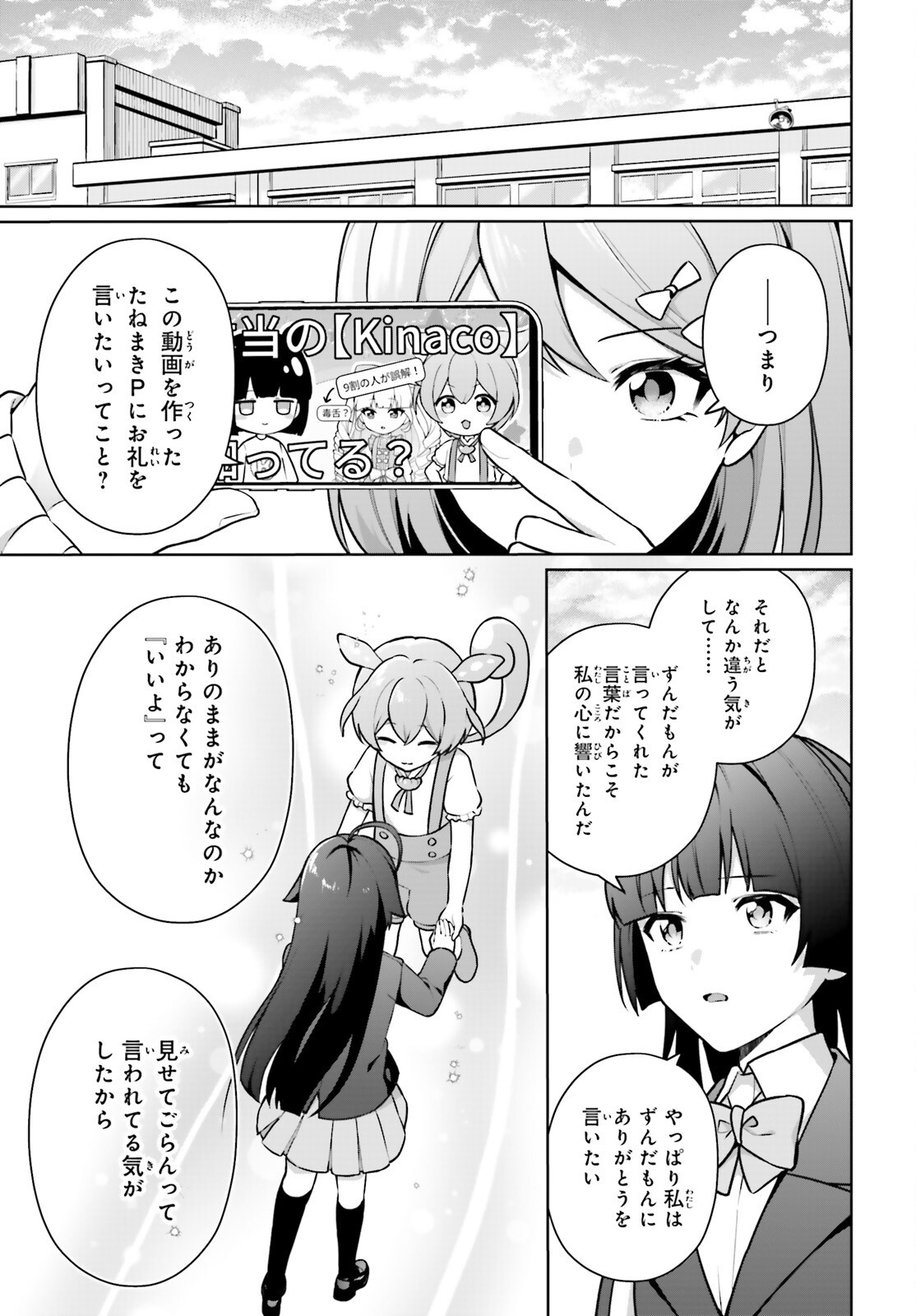 Noda (Daibakuhashin) - Chapter 7 - Page 4