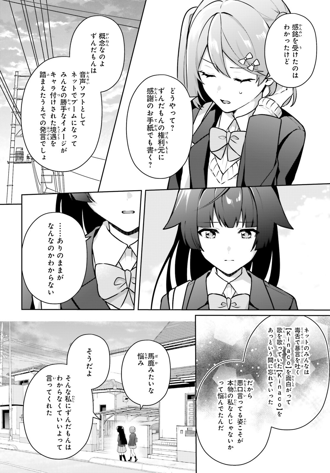 Noda (Daibakuhashin) - Chapter 7 - Page 5