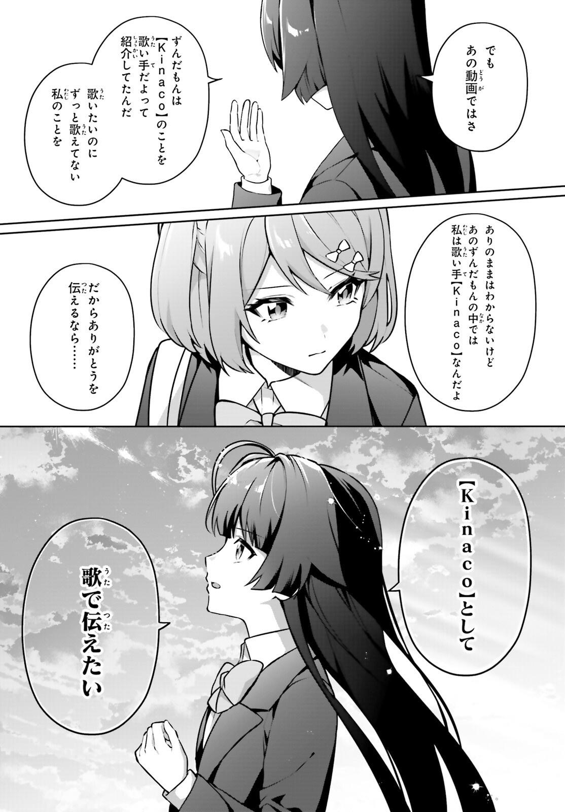 Noda (Daibakuhashin) - Chapter 7 - Page 6