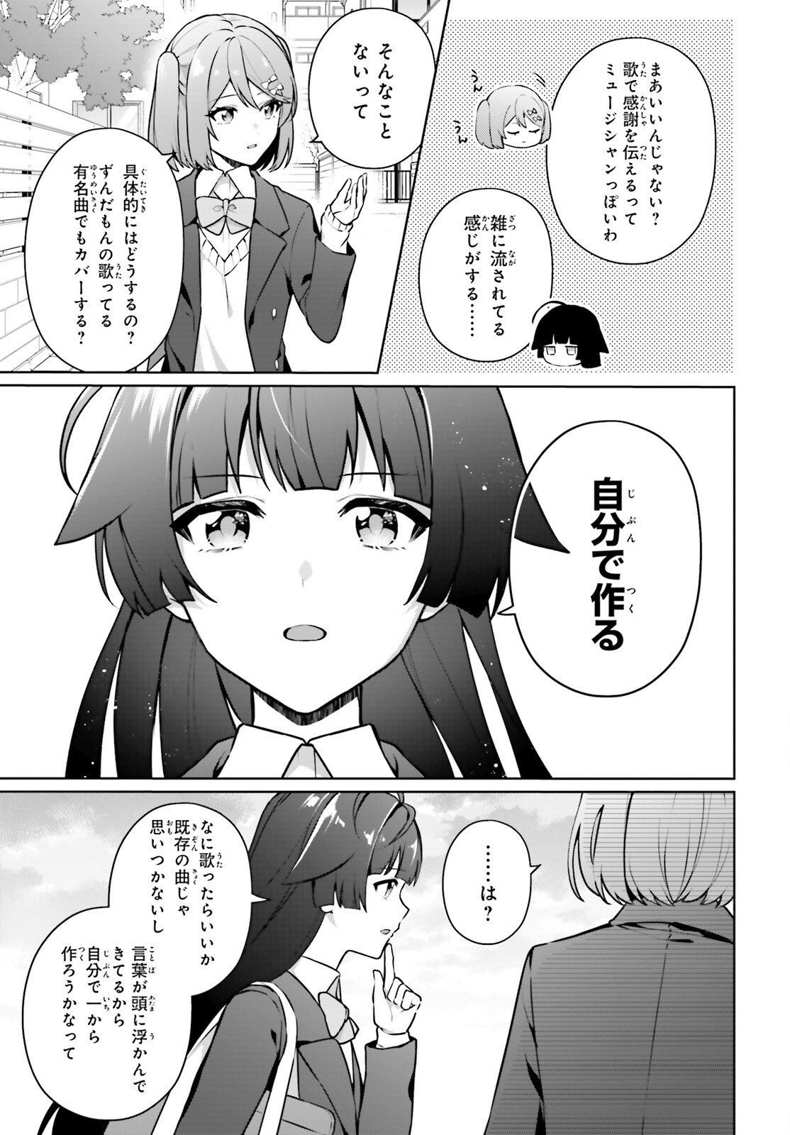 Noda (Daibakuhashin) - Chapter 7 - Page 8