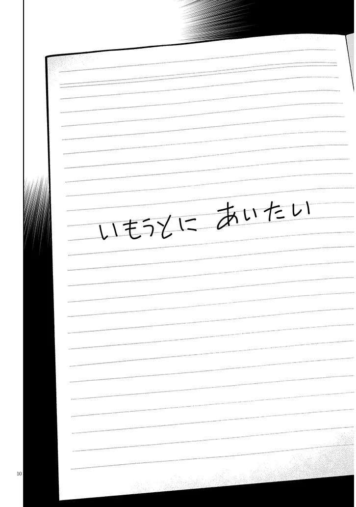Nogaku Hakase no Isekai Muso Kinki no Chishiki de Kizuku Monster Musume Harem - Chapter 32 - Page 10