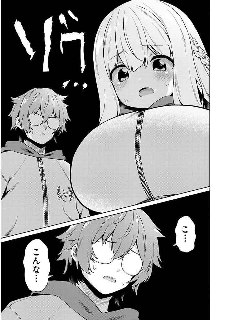 Nogaku Hakase no Isekai Muso Kinki no Chishiki de Kizuku Monster Musume Harem - Chapter 32 - Page 11