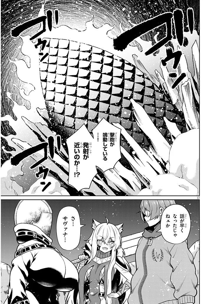 Nogaku Hakase no Isekai Muso Kinki no Chishiki de Kizuku Monster Musume Harem - Chapter 33 - Page 17