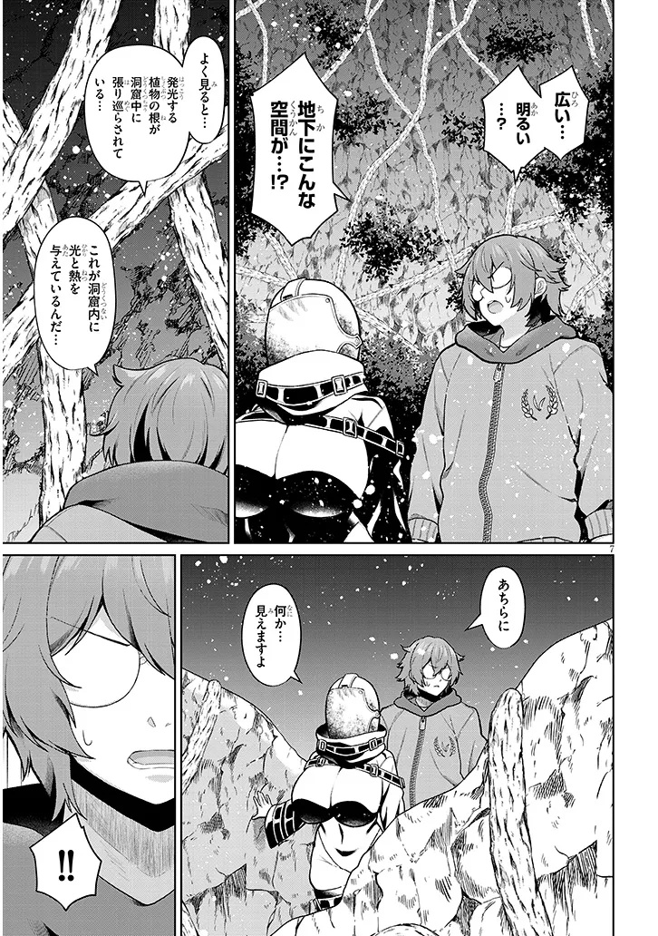 Nogaku Hakase no Isekai Muso Kinki no Chishiki de Kizuku Monster Musume Harem - Chapter 33 - Page 7