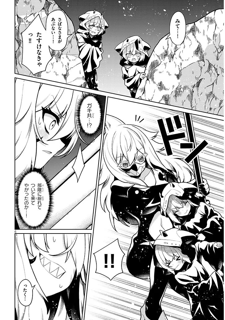 Nogaku Hakase no Isekai Muso Kinki no Chishiki de Kizuku Monster Musume Harem - Chapter 34.1 - Page 6
