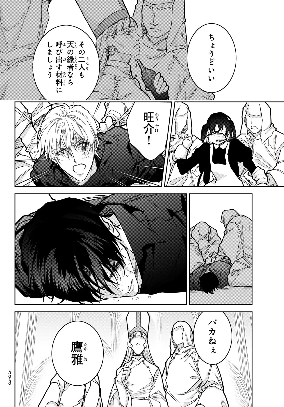 Noisy Roommate - Chapter 30.2 - Page 10