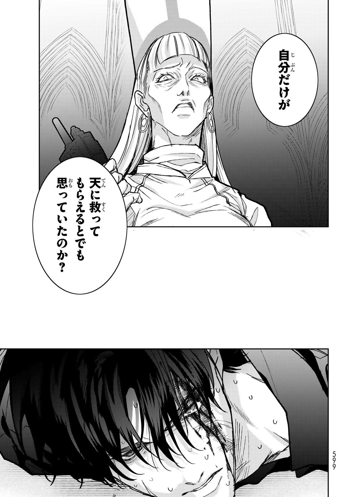 Noisy Roommate - Chapter 30.2 - Page 11