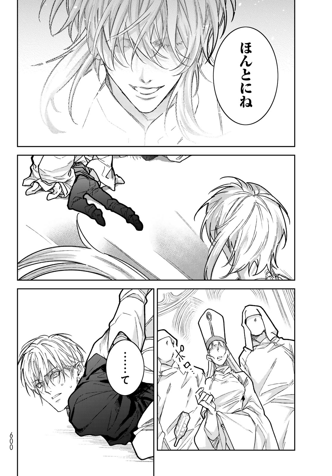 Noisy Roommate - Chapter 30.2 - Page 12