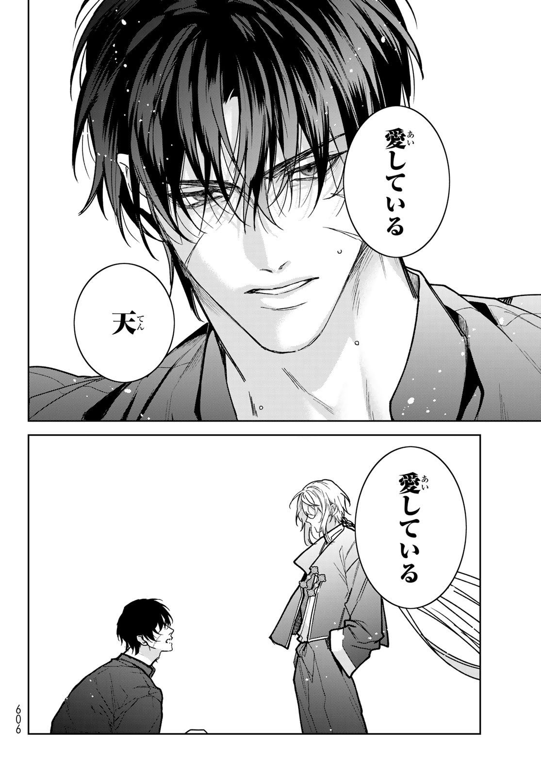 Noisy Roommate - Chapter 30.2 - Page 18