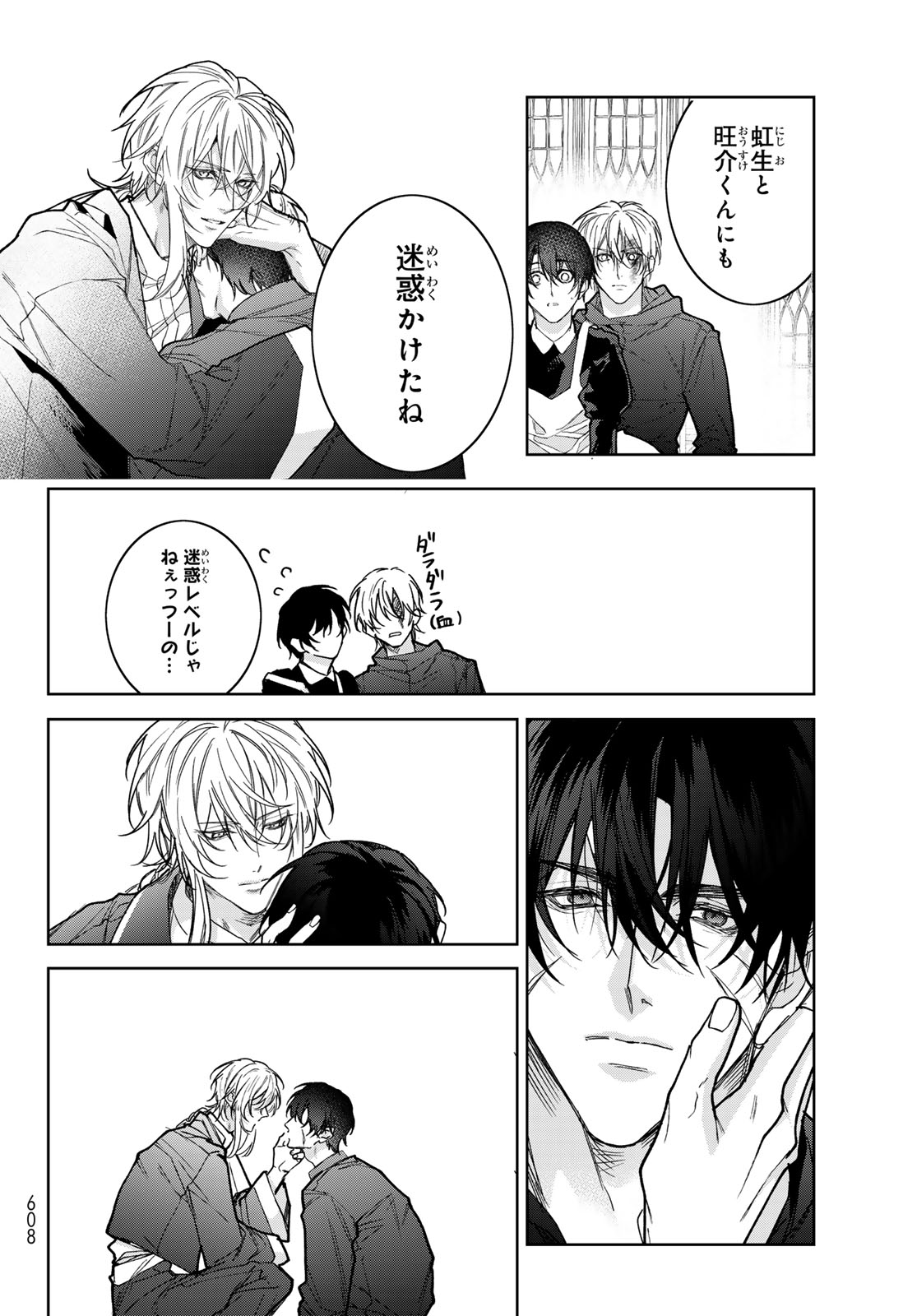 Noisy Roommate - Chapter 30.2 - Page 20