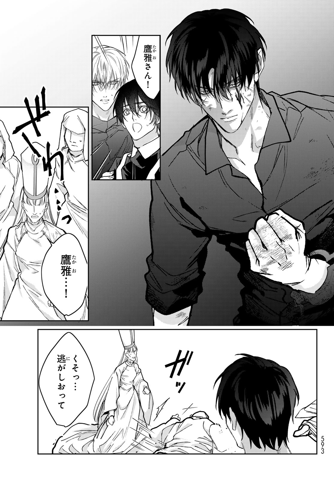 Noisy Roommate - Chapter 30.2 - Page 5