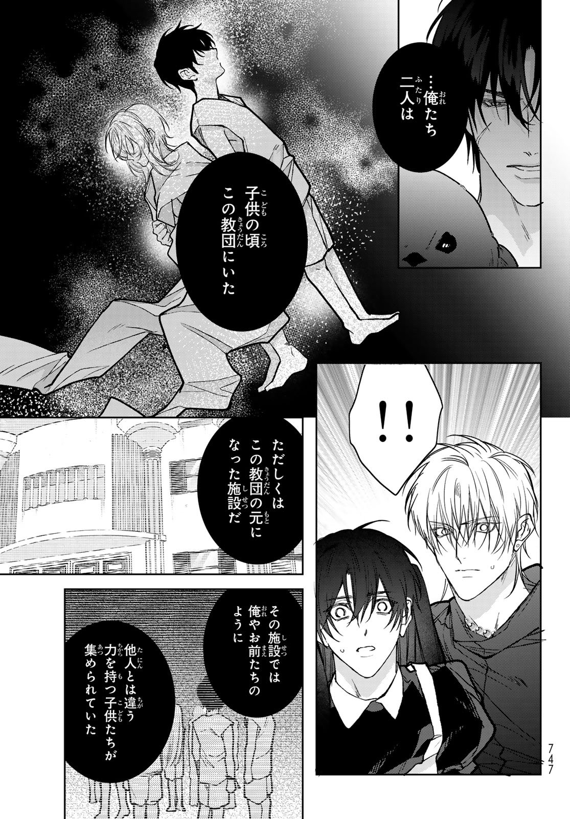 Noisy Roommate - Chapter 30 - Page 21