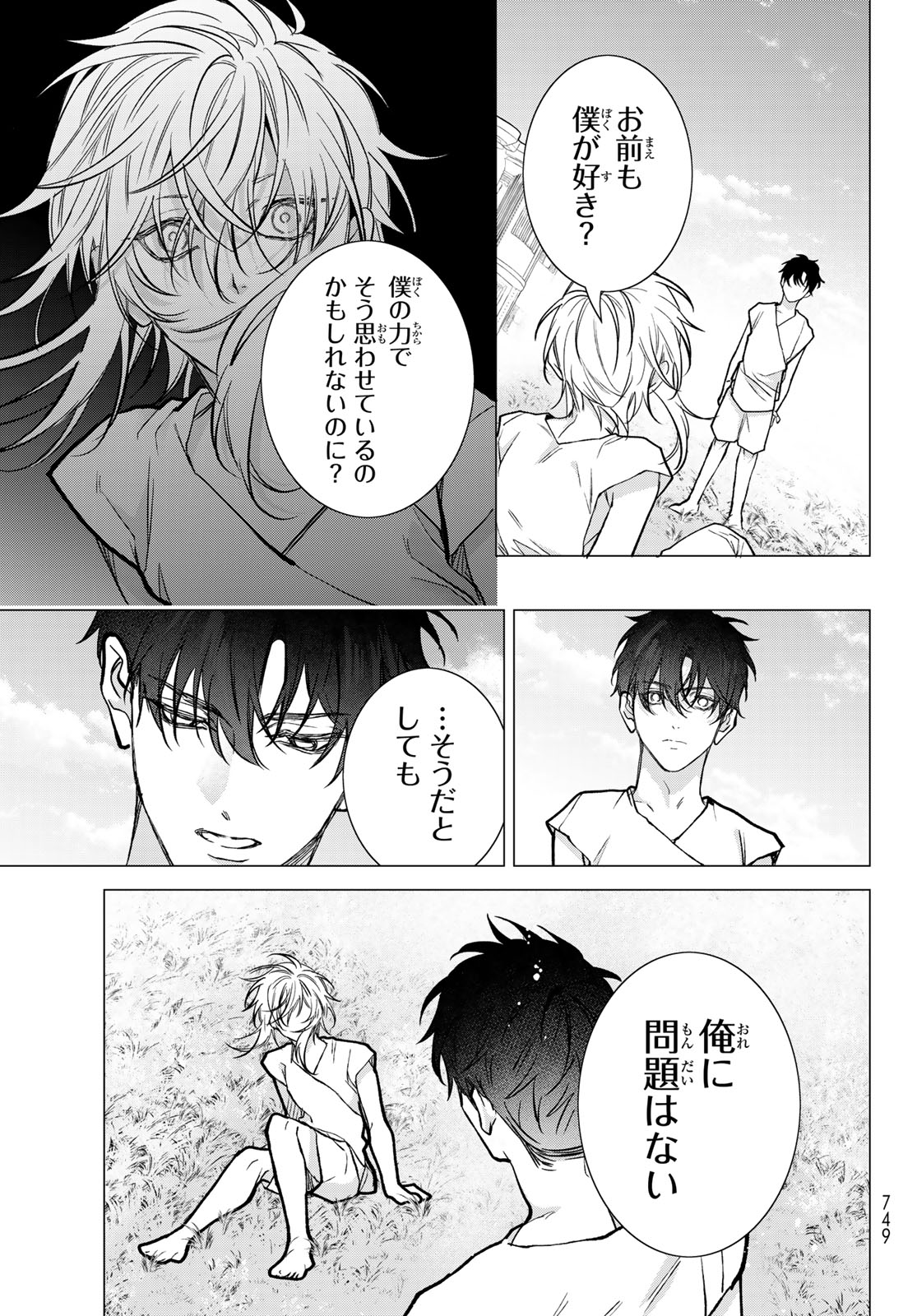 Noisy Roommate - Chapter 30 - Page 23
