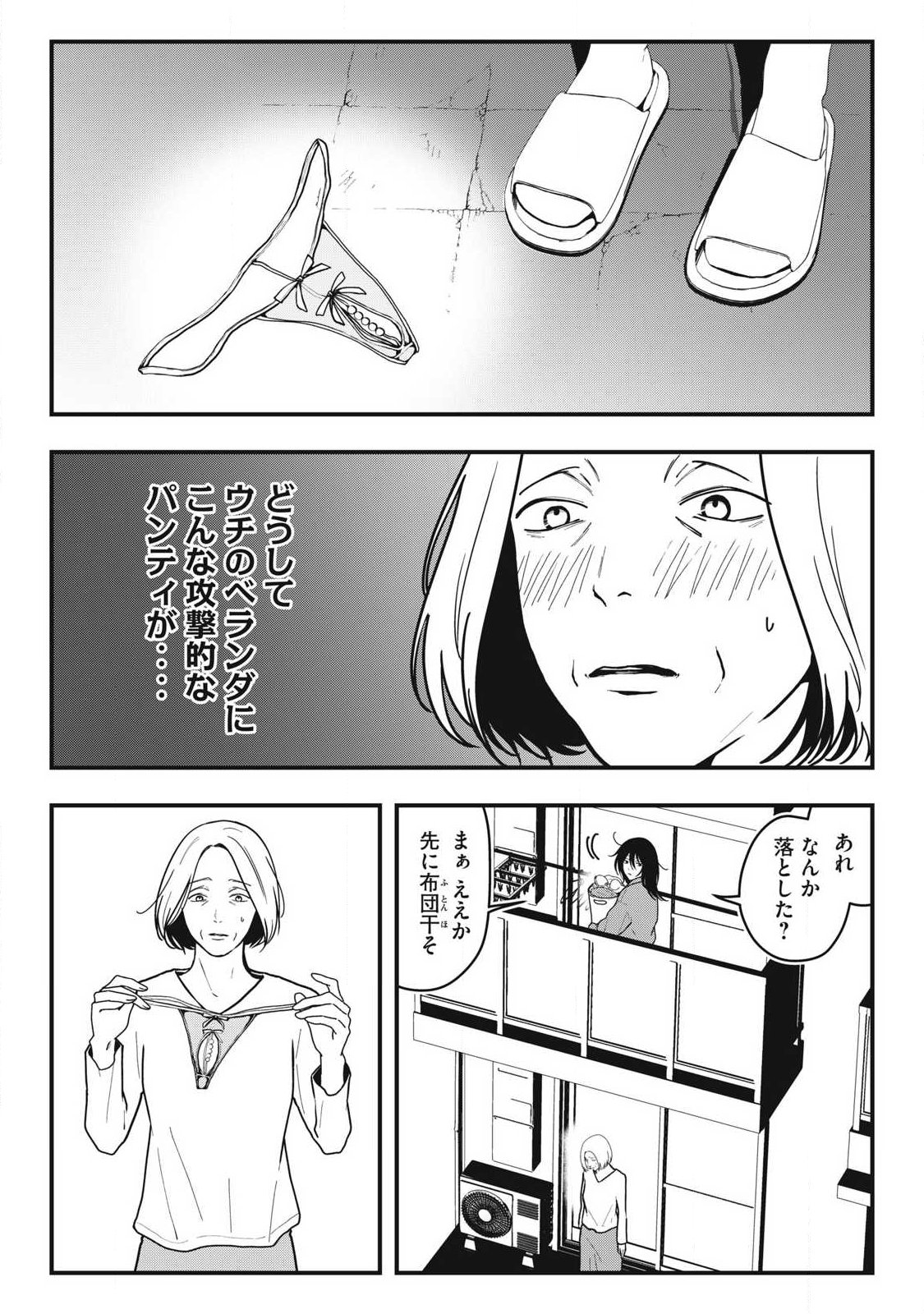 Nokaze no Pink na Torisetsu - Chapter 17 - Page 6