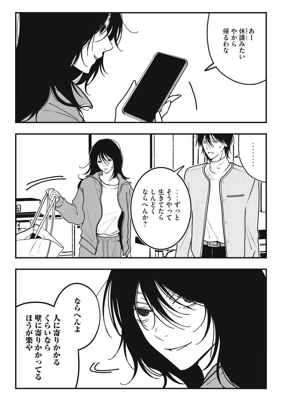 Nokaze no Pink na Torisetsu - Chapter 20 - Page 10
