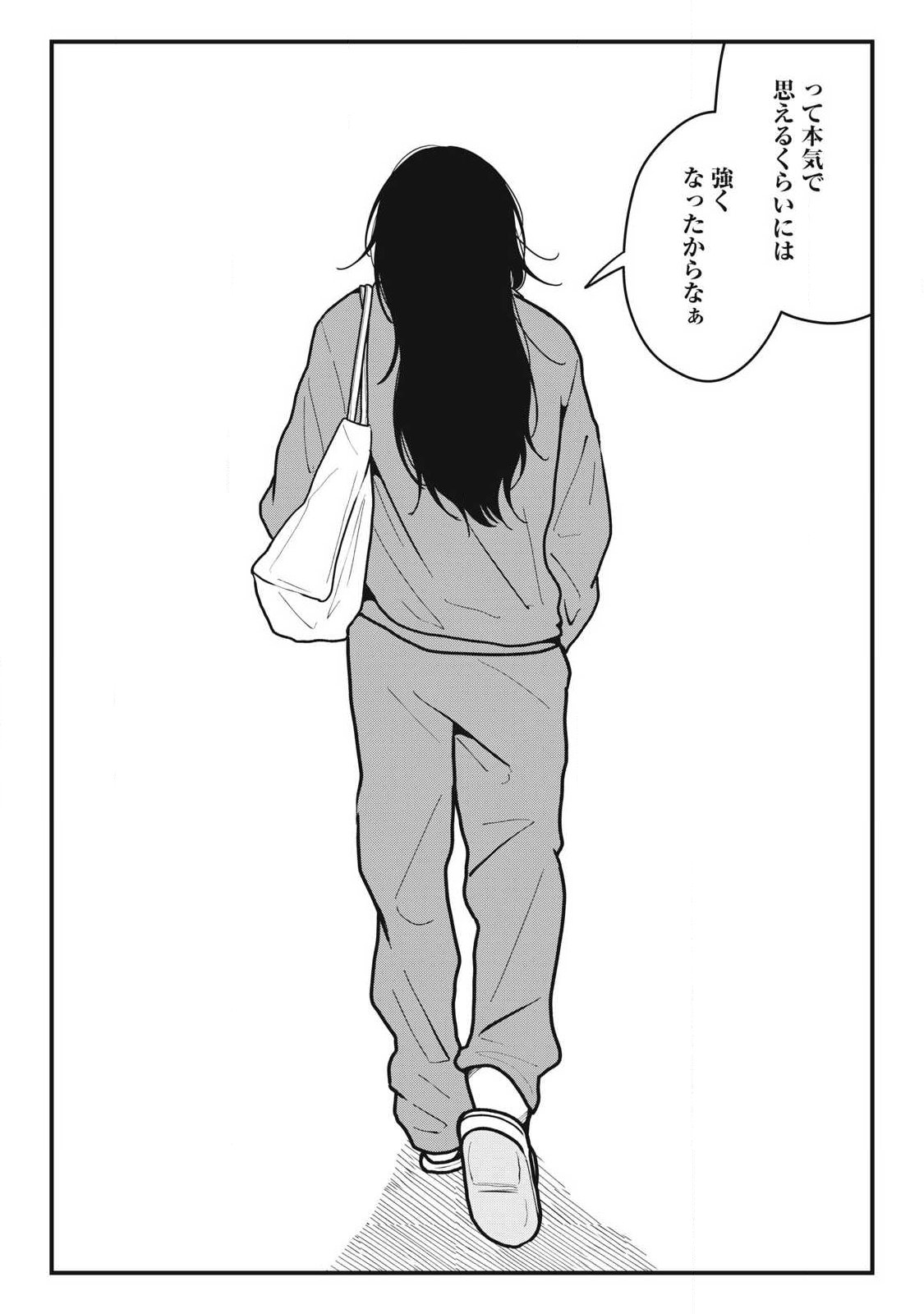 Nokaze no Pink na Torisetsu - Chapter 20 - Page 11