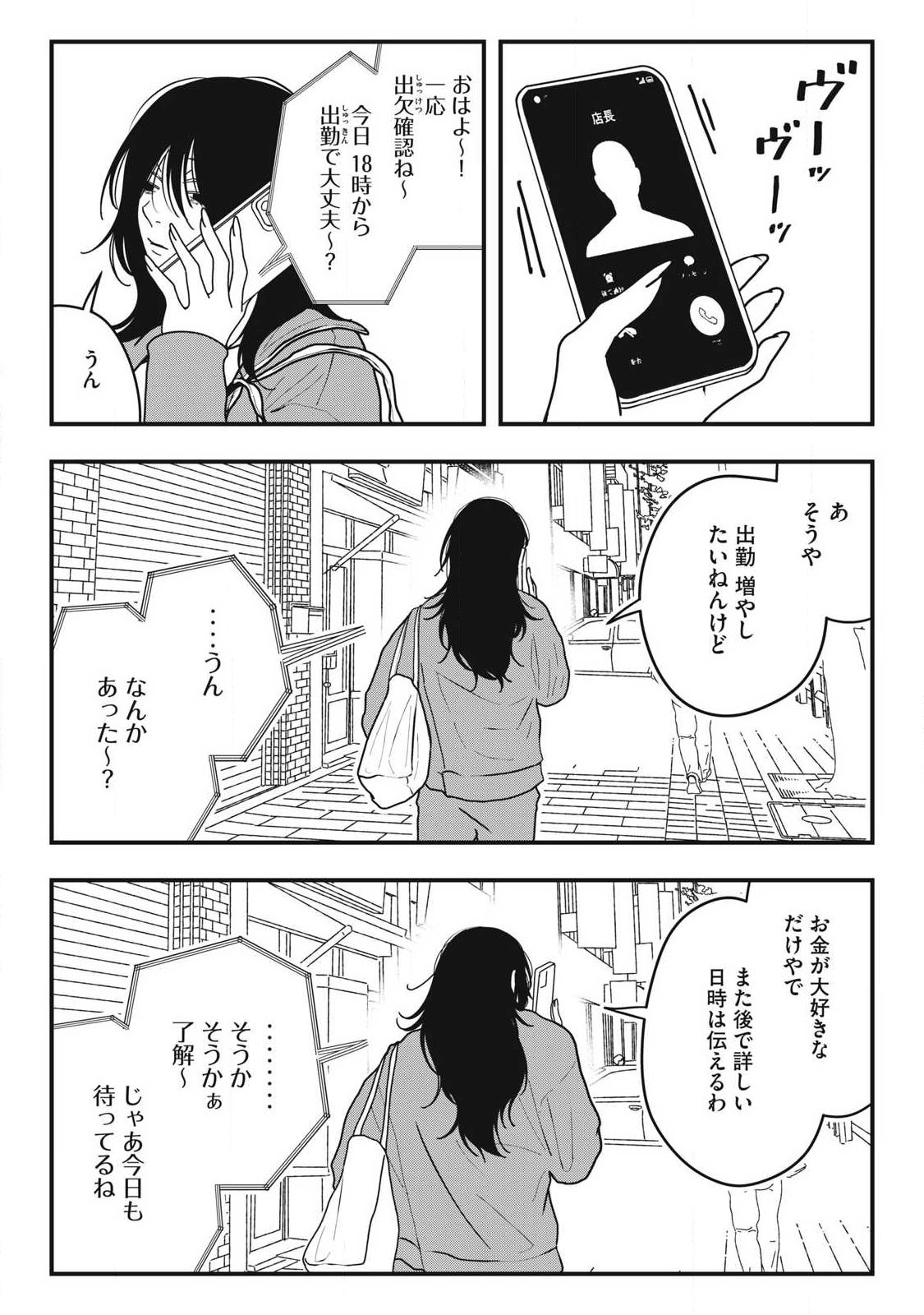 Nokaze no Pink na Torisetsu - Chapter 20 - Page 12