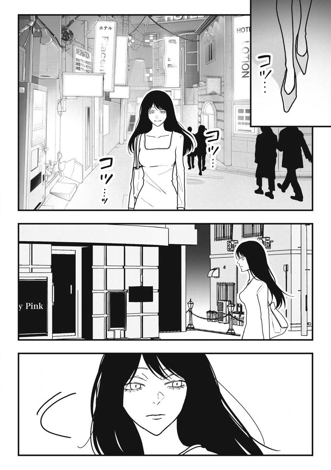 Nokaze no Pink na Torisetsu - Chapter 20 - Page 13