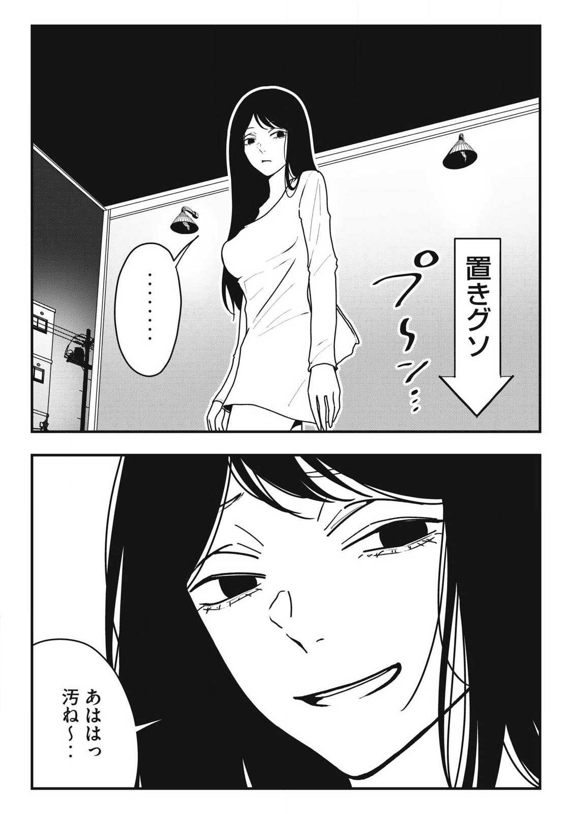 Nokaze no Pink na Torisetsu - Chapter 20 - Page 19