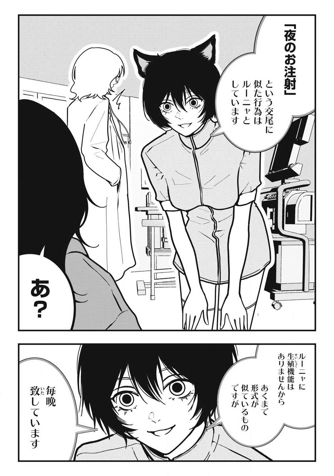 Nokaze no Pink na Torisetsu - Chapter 22 - Page 10
