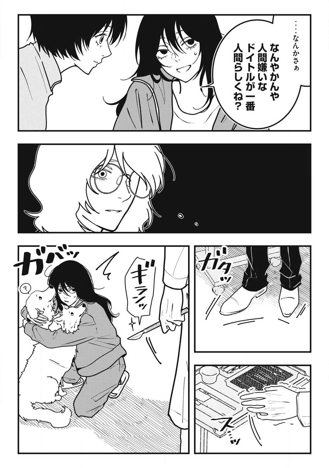 Nokaze no Pink na Torisetsu - Chapter 22 - Page 14