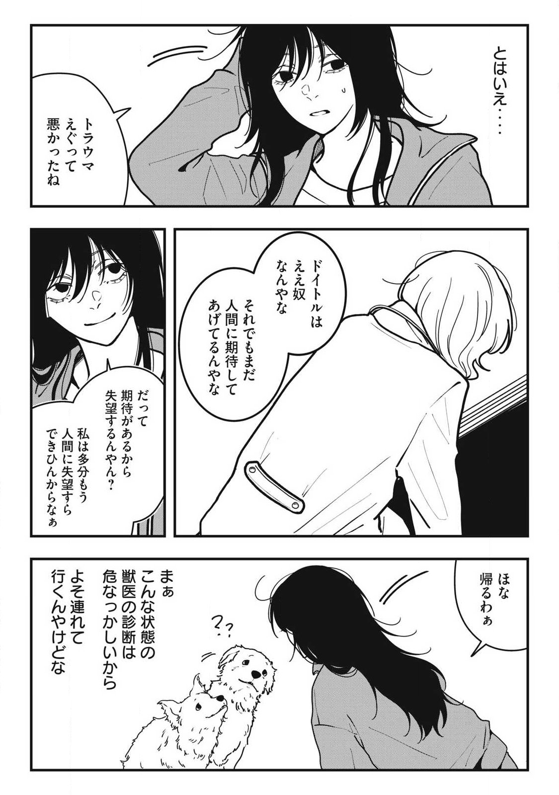 Nokaze no Pink na Torisetsu - Chapter 22 - Page 20